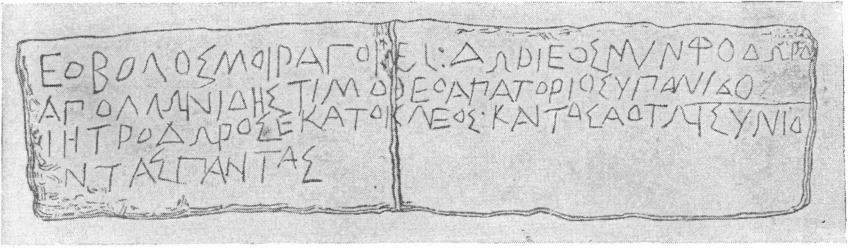 59. Свинцовая пластина с заклятием IV в. до н. э. из Ольвии