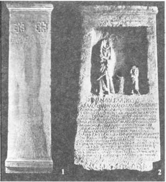 Херсонесские надгробия первых веков н. э. со стихотворными эпитафиями. 1 — Надгробие Ксанфа, сына Лагорина, I в. н. э.; 2 — Надгробие Ойнанты, дочери Главкия, II в. н. э