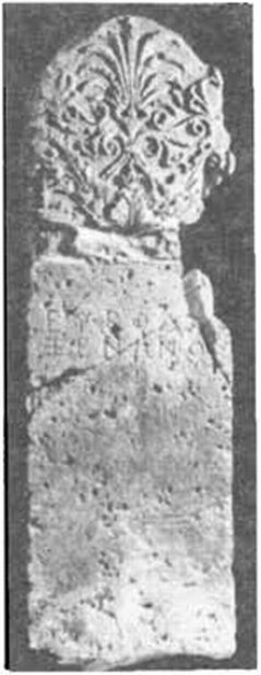 Надгробная стела Евбола, сына Ксенона из Херсонеса