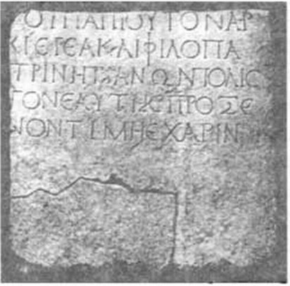Херсонесская надпись с упоминанием архиерея