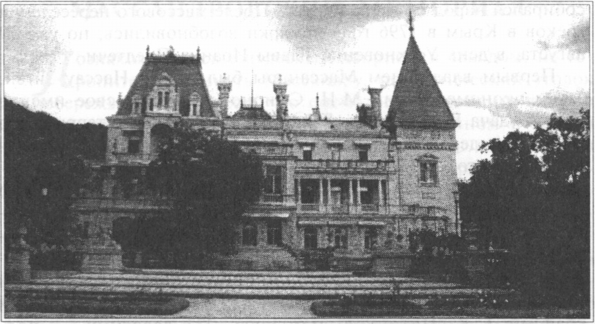 Массандра. Дворец Александра III