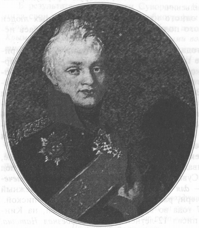 Светлейший князь Аркадий Александрович Суворов