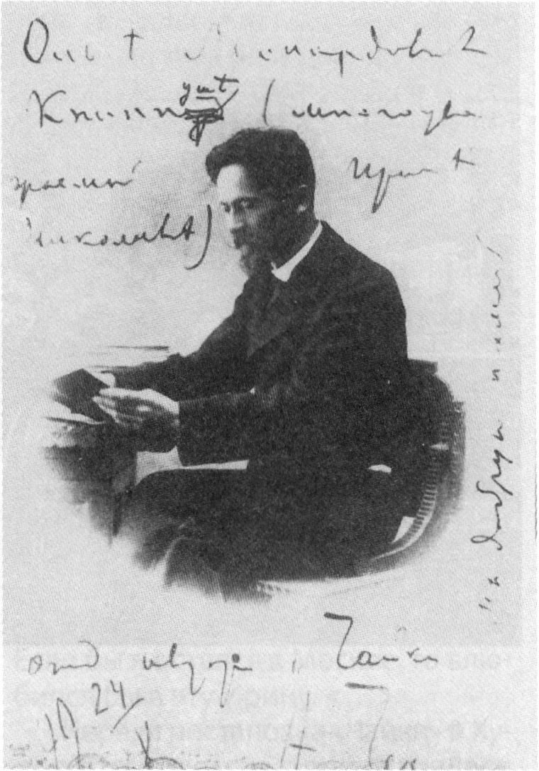 А.П. Чехов. 1899 г.