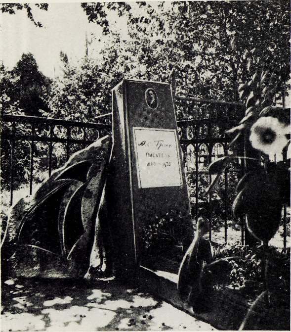 Могила А.С. Грина на старокрымском кладбище. Алые галстуки на ограде могилы Грина, алые маки, разбрызганные по окрестным холмам 