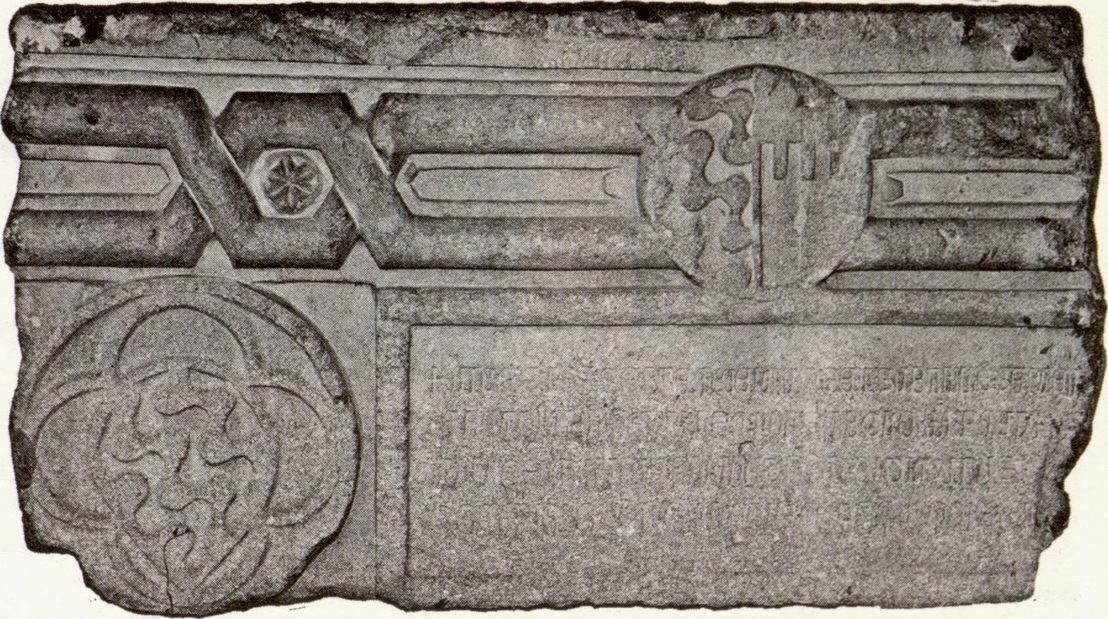 Часть закладной плиты с гербом консула Марини и латинской надписью о строительстве храма св. Петра и Павла. 1399—1400