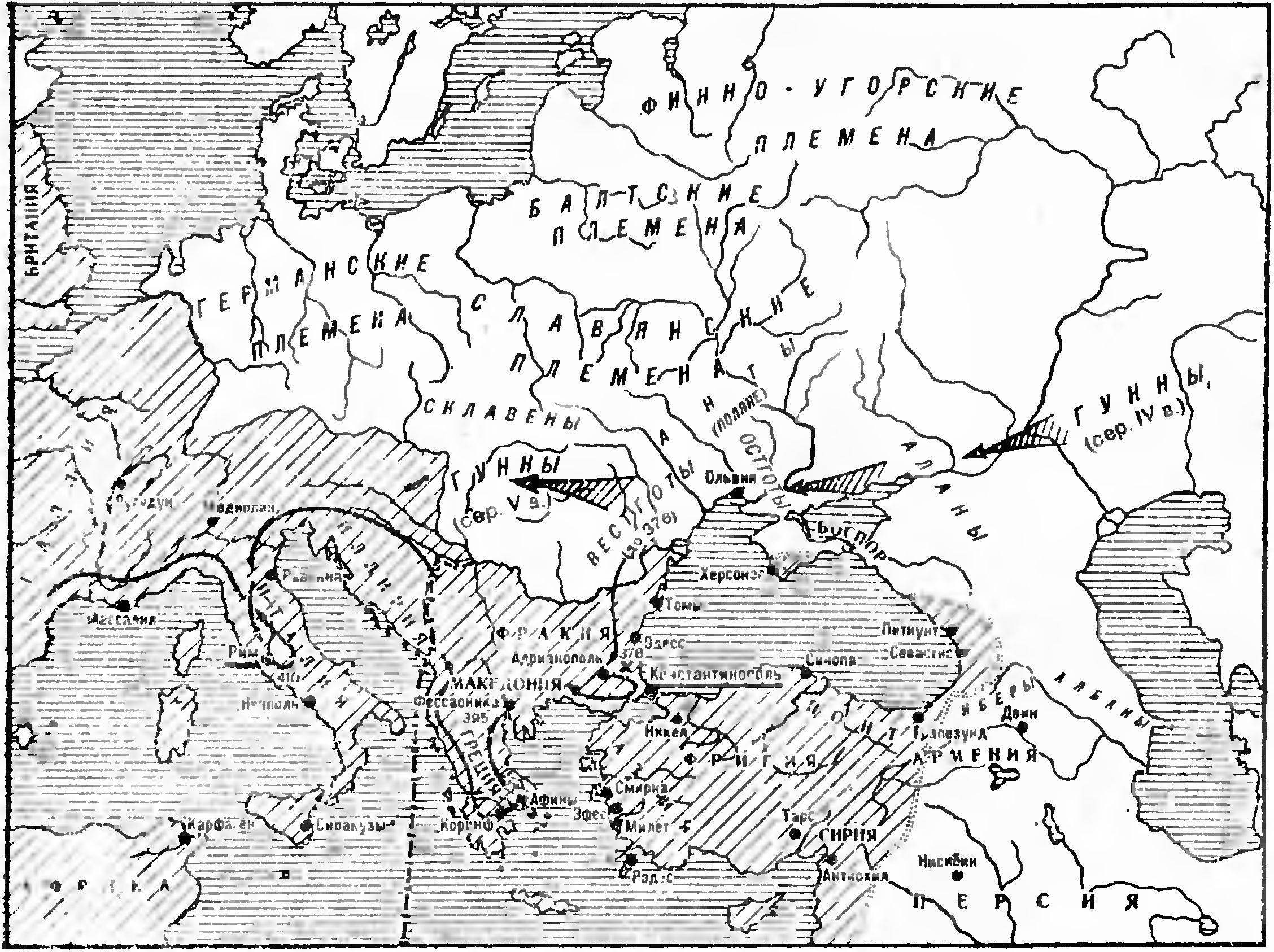 Римская империя и народы Европы в IV—V вв.