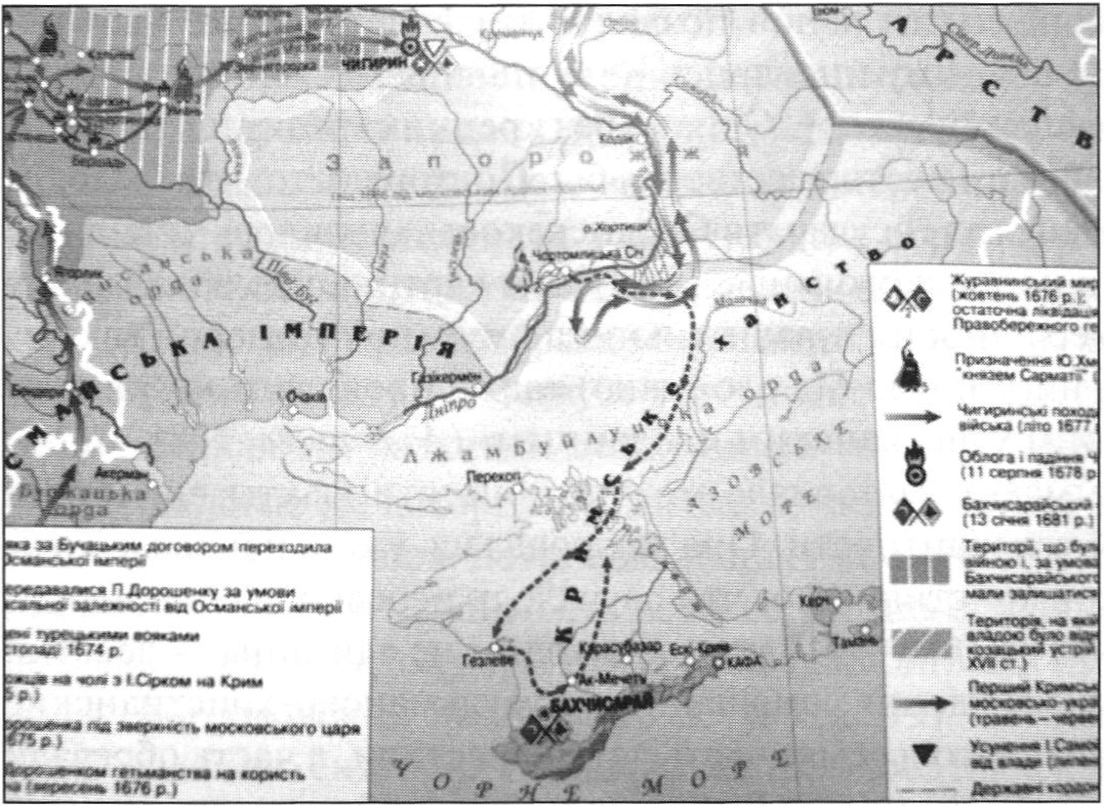 Поход И. Серка в Крым в 1675 г. Карта из: Къасевет, 2010, № 37