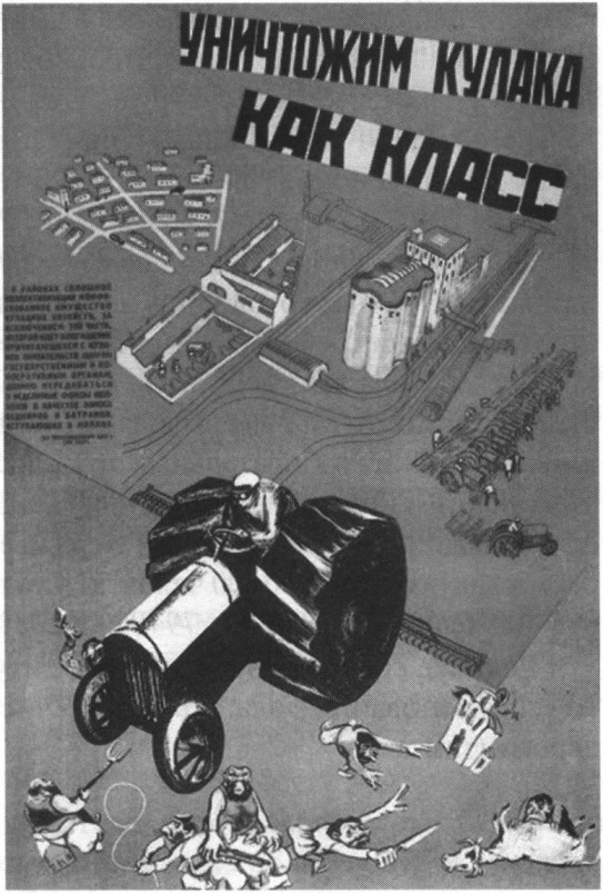Плакат 1930 г. Худ. Кукрыниксы