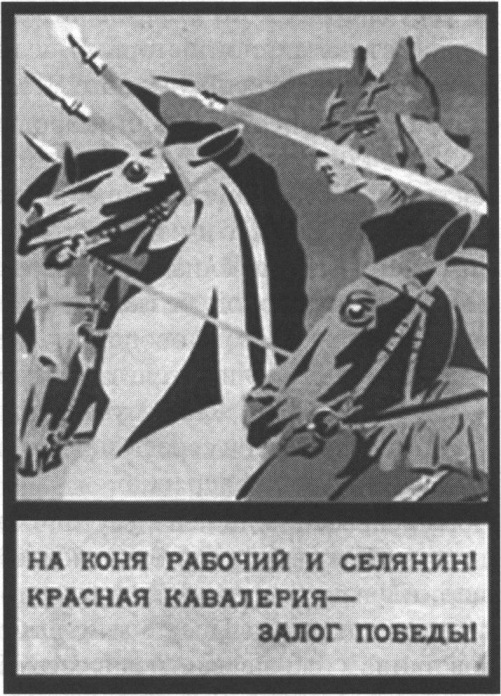 Агитационный плакат, вывешивался на вербовочных пунктах Красной армии