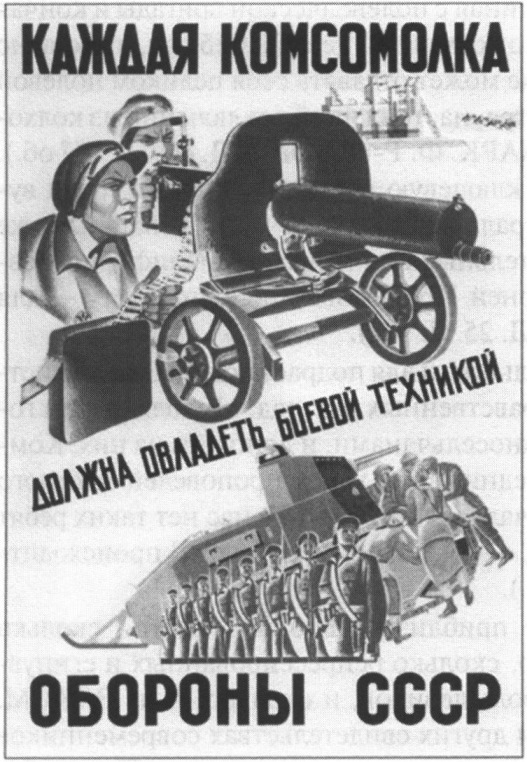 Плакат 1932 г. Худ. М.Ф. Бри-Бейн