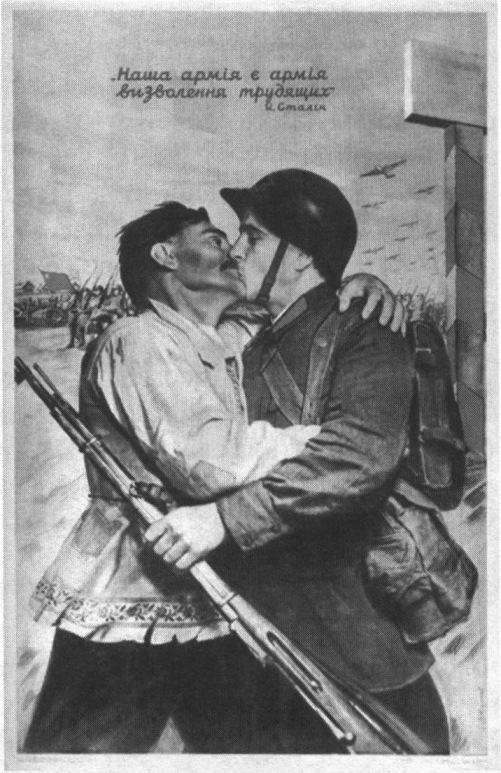 Применение военной подготовки на практике — плакат на тему захвата западных земель в 1939 г. Худ. В.Б. Корецкий