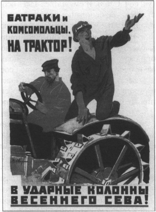 Плакат 1931 г. Худ. В.И. Сварог