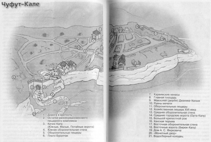 Карта-схема пещерного города Чуфут-Кале на окраине Бахчисарая