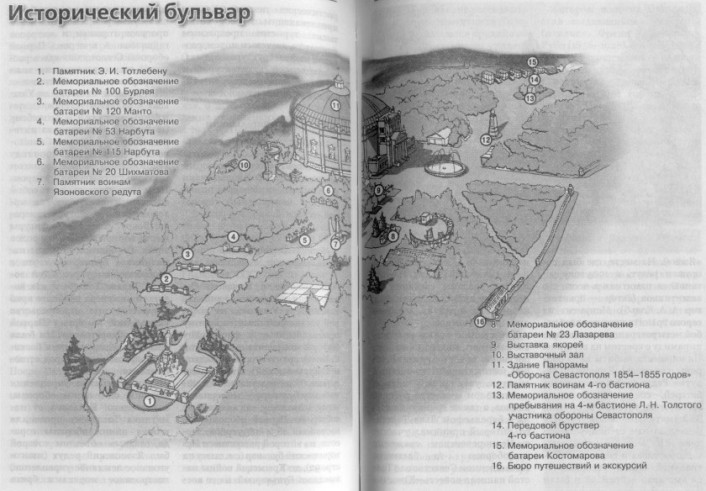 Карта-план Исторического бульвара в г. Севастополь