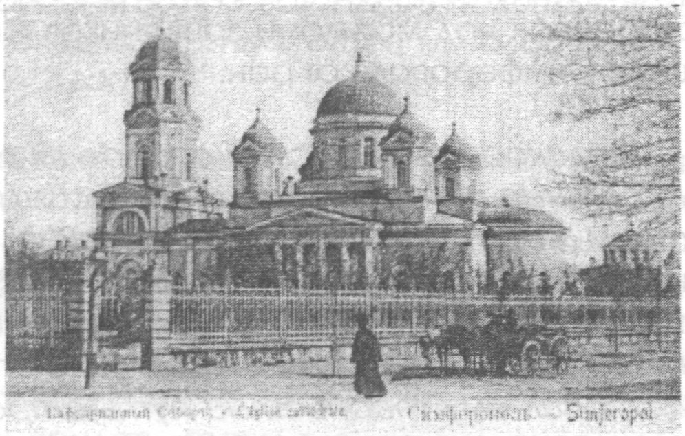 Александро-Невский кафедральный собор. Фото XIX века