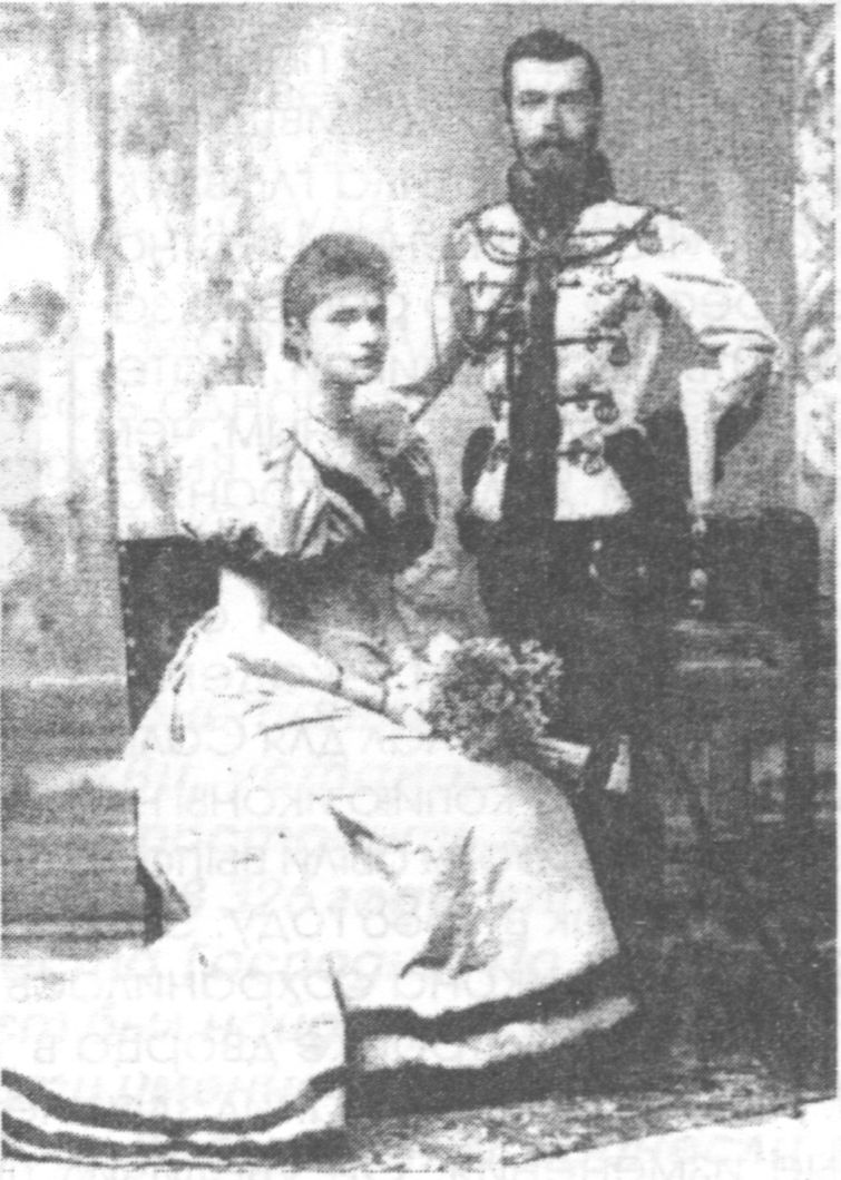 Император Николай II с императрицей Александрой Федоровной