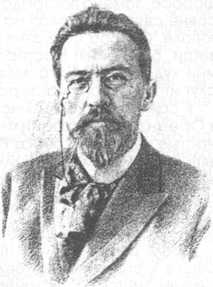 А.П. Чехов