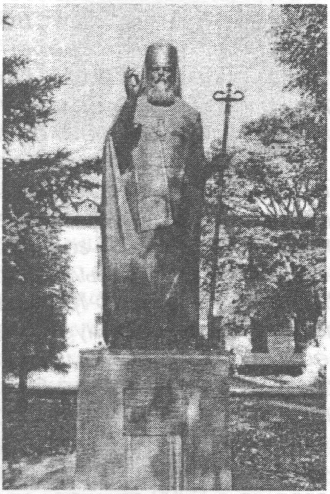 Памятник святителю Луке. Скульптор Ю. Пустовойт