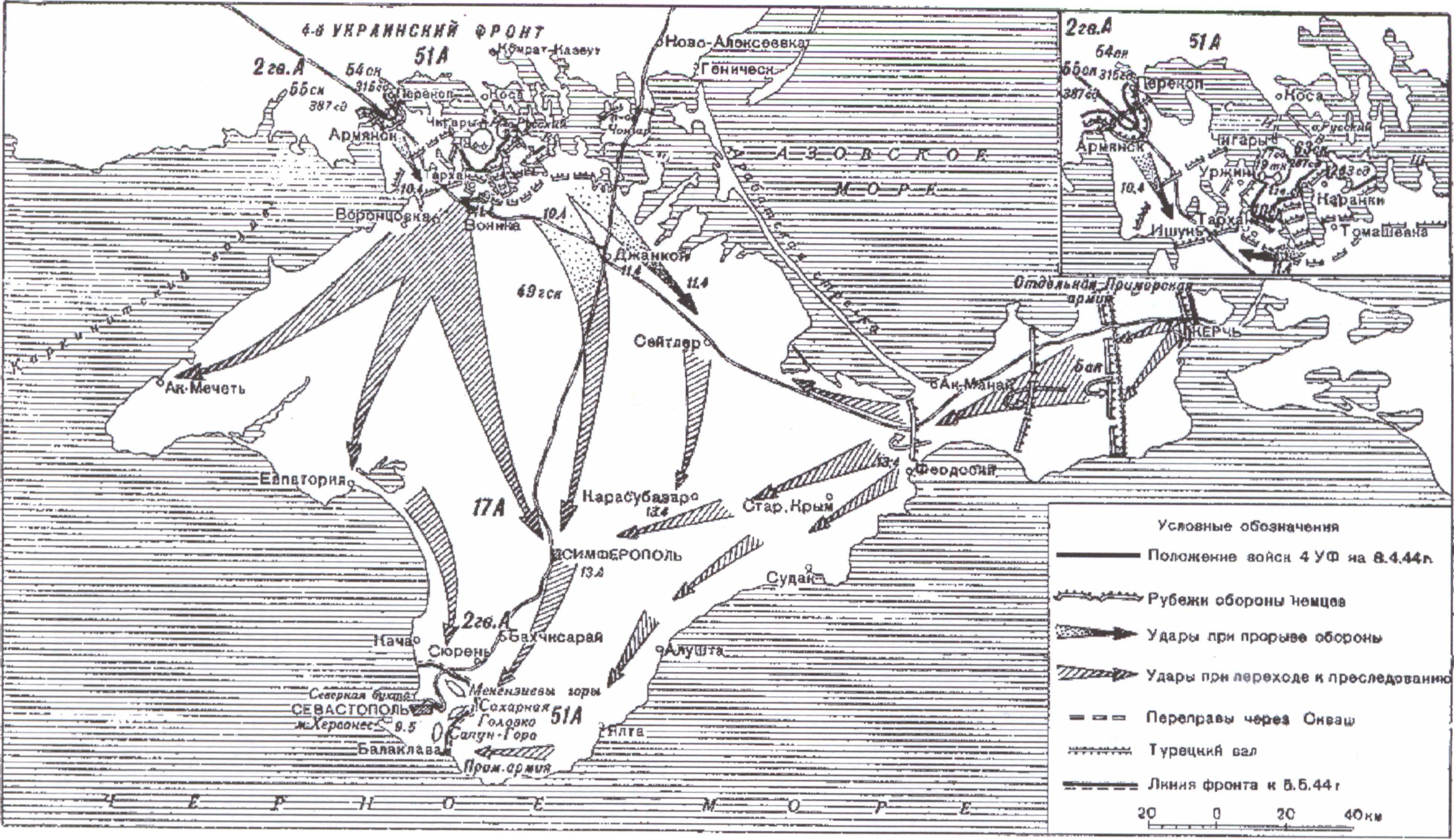 Схема Крымской наступательной операции 1944 г.