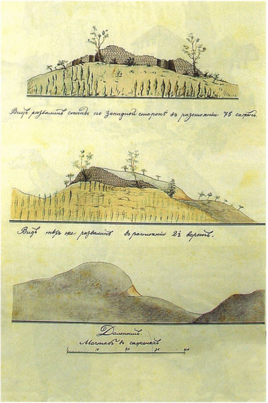 Зарисовки стен укрепления Кок-Кия-Исар. 1823 г. (Копия конца XIX в., архив НЗХТ)