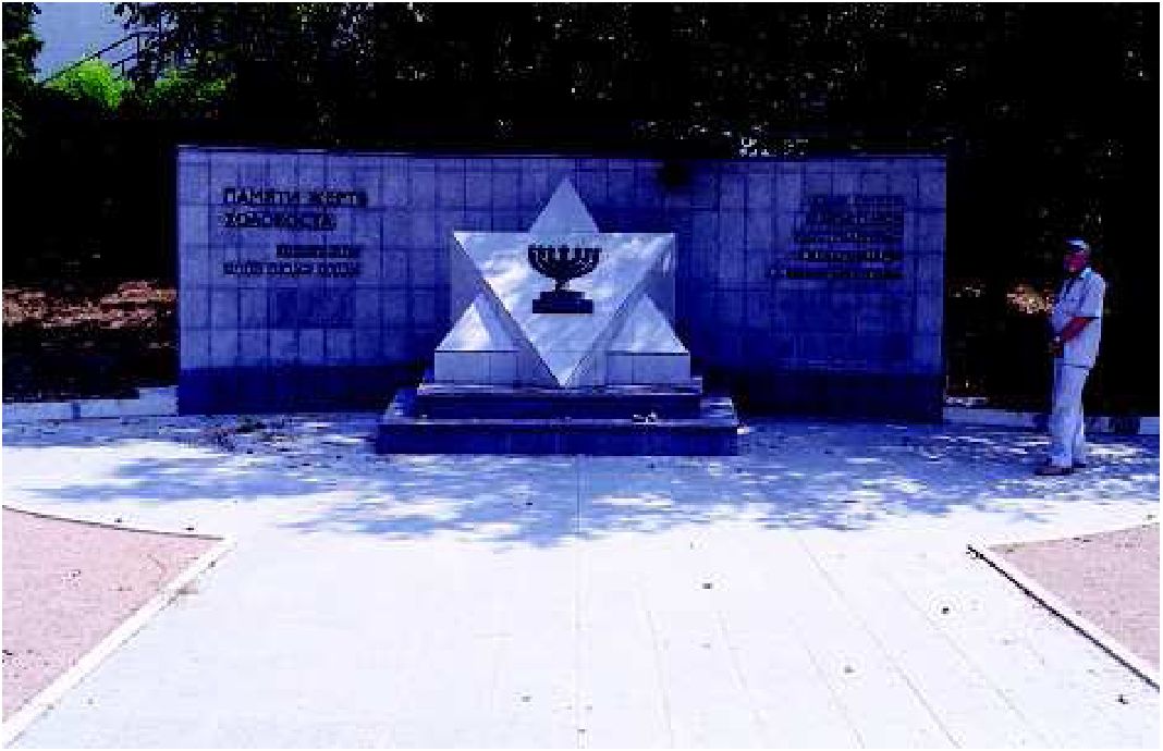 Памятный знак погибшим евреям Севастополя. Фото: Г. Россолинский, 2005