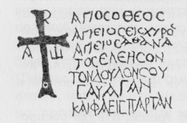 Изображение креста и надпись на стене склепа 1890 г. в Пантикапее по Ю.Л. Куликовскому