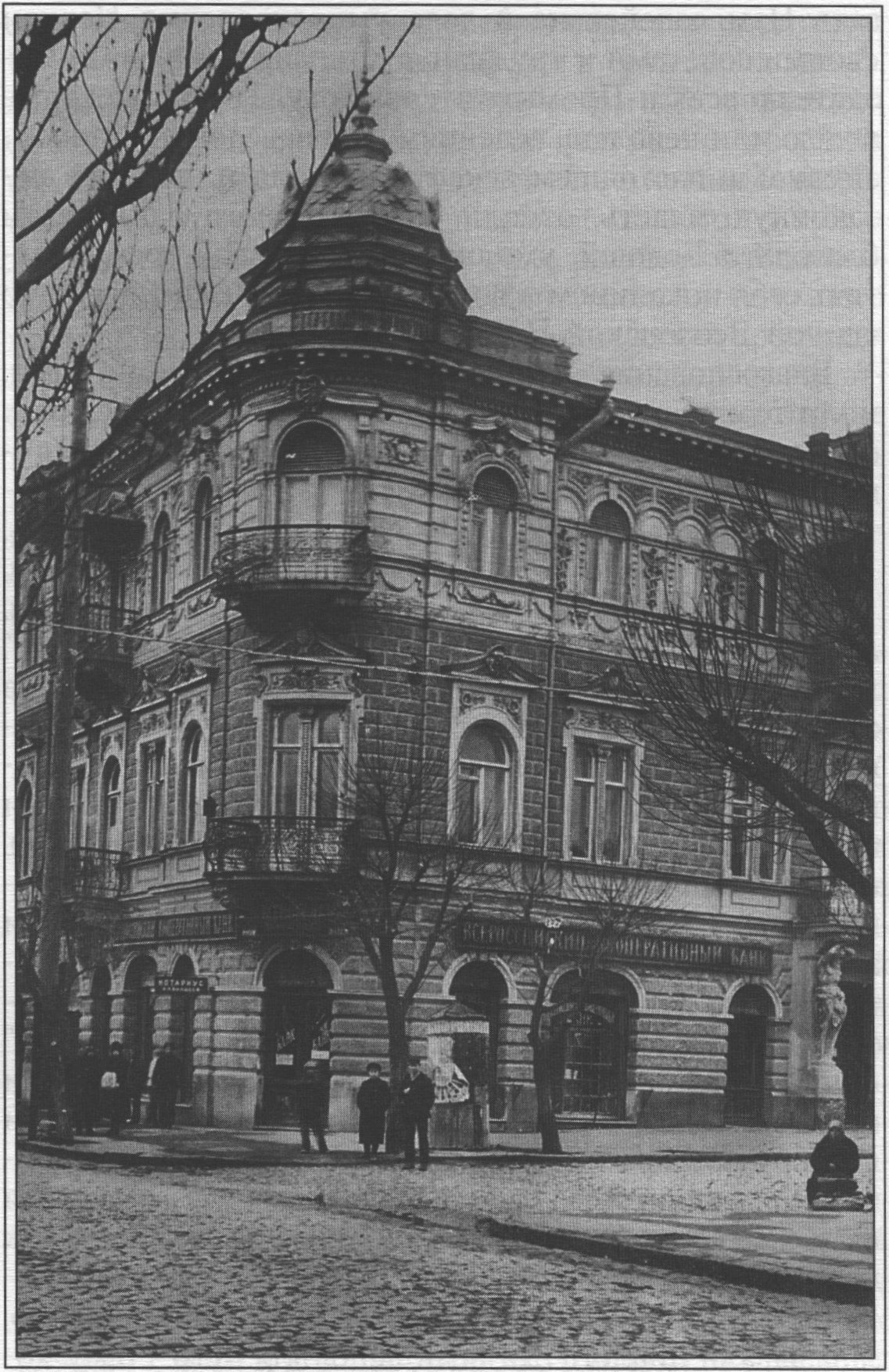 Итальянская улица. Банк. Фотооткрытка 1920-х годов