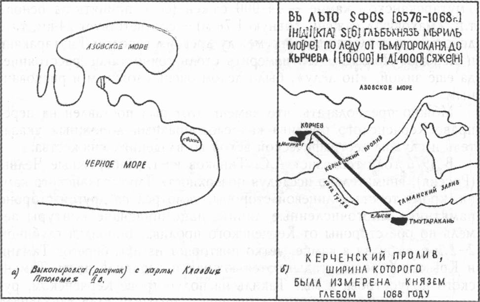Предполагаемый маршрут измерения Керченского пролива князем Глебом в 1068 г. (по А.С. Тинькову, 1976 г.)