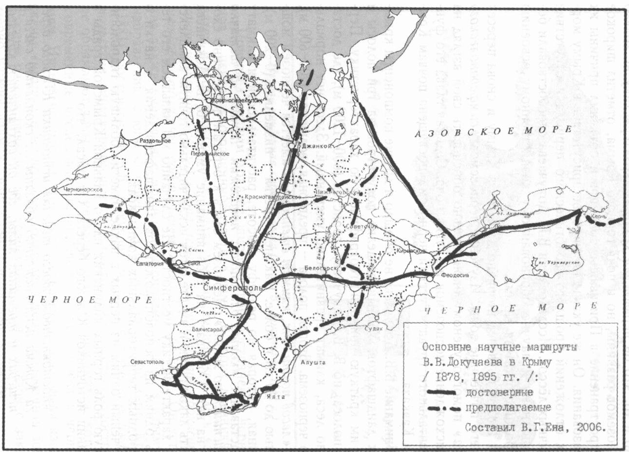Карта путешествий В.В. Докучаева по Крыму (по В.Г. Ене, 2006 г.)