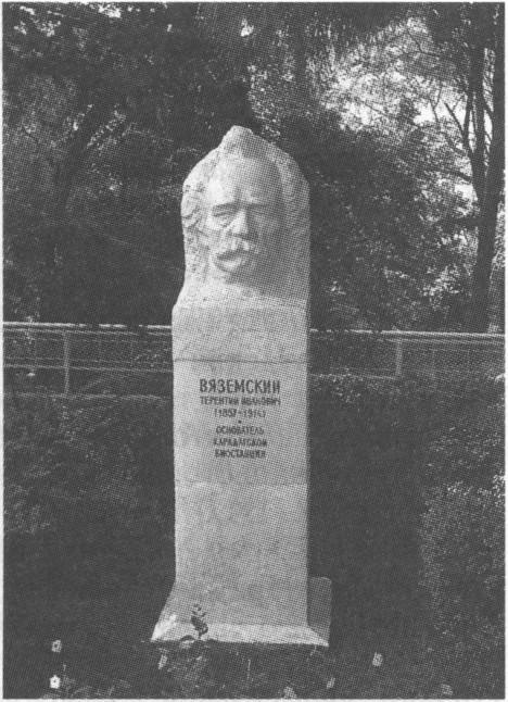 Памятник основателю Карадагской научной станции Т.И. Вяземскому