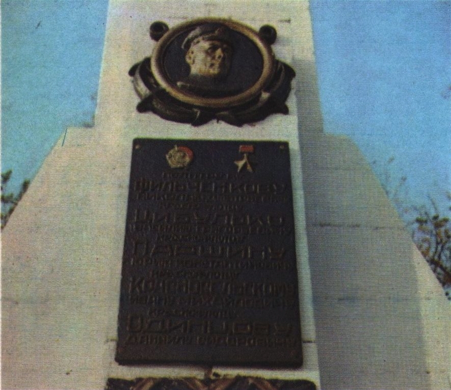 Фрагмент памятника. A fragment of the Monument
