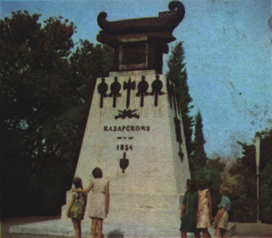 Памятник А.И. Казарскому. The Monument to А I. Kazarsky