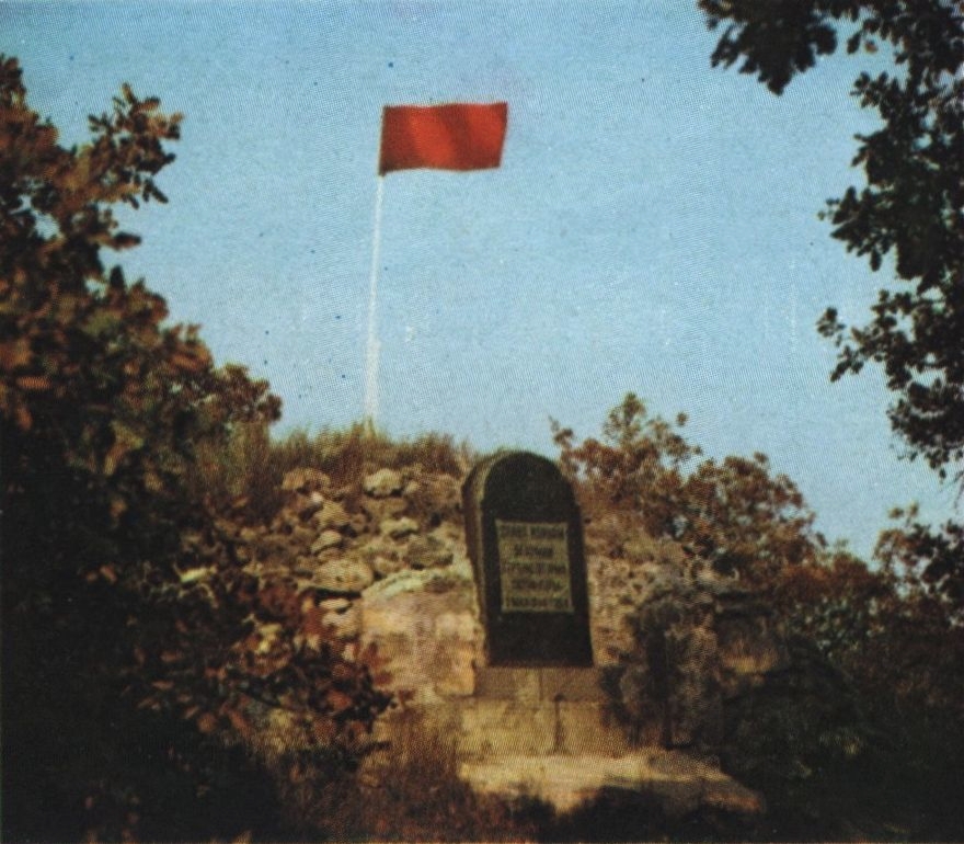 На этом месте 7 мая 1944 г. был водружен один из красных флагов при штурме Сапун-горы. On this site on May 7, 1944 one of the red flags during the assault of Sapun-Gora was hoisted