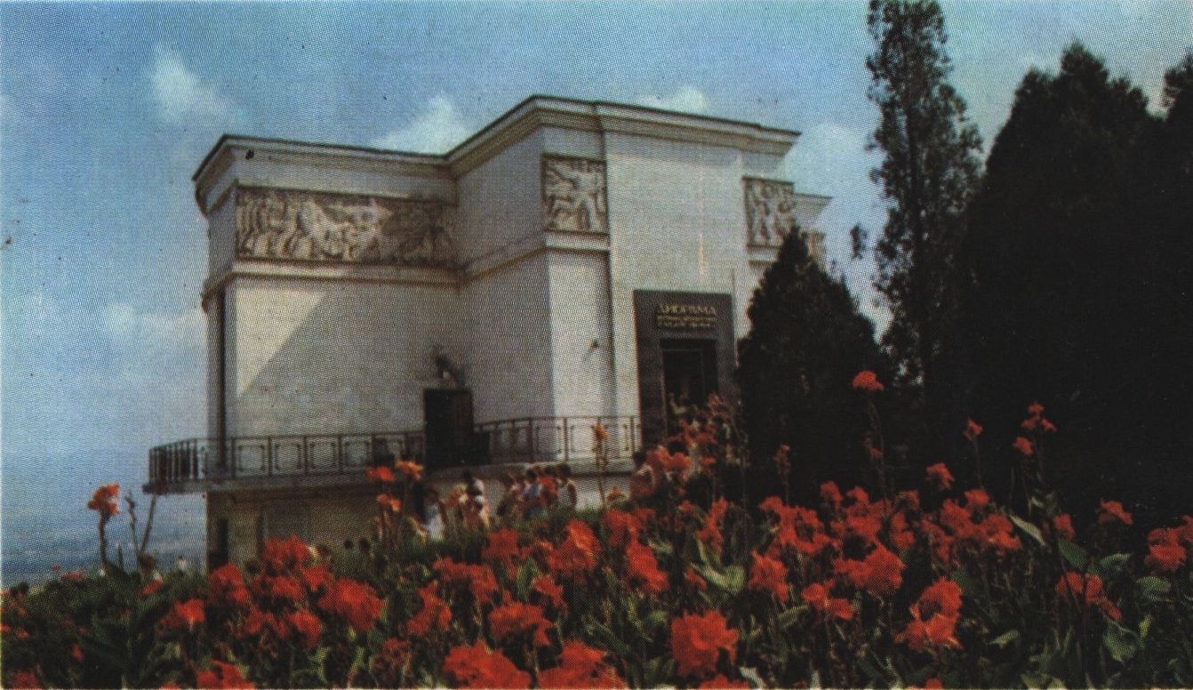 Здание диорамы. The building of the Diorama