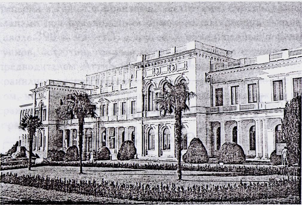 Рисунок 19. Ливадийский дворец