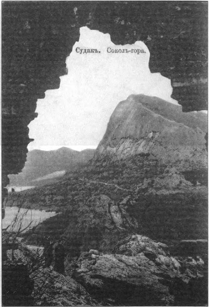 Вид с крепости на гору Сокол