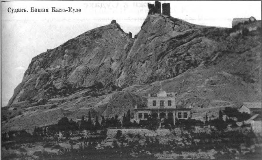 Башня Кыз-Куле, внизу — дача А.С. Капона