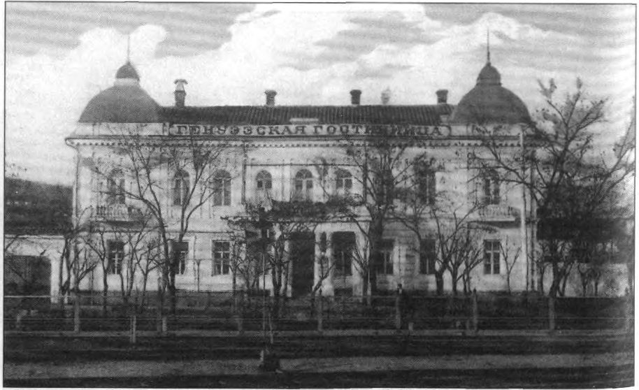 Гостиница «Генуэзская» открыта в 1906 г. Сейчас в этом здании городской краеведческий музей. Изд. Р. Могилевская