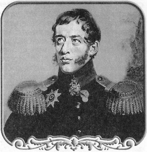 Князь Сергей Григорьевич Волконский. 1812 год. С портрета Дж. Доу