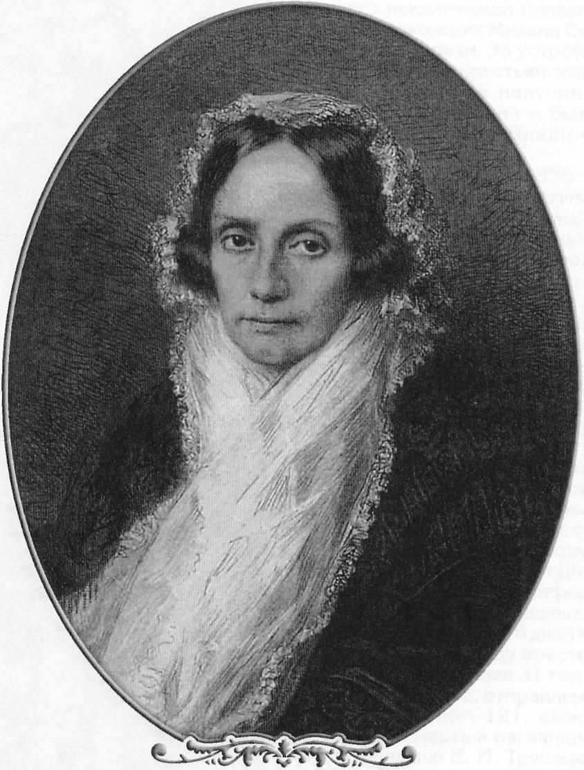 Мария Николаевна Волконская. 1860 год. Фотография