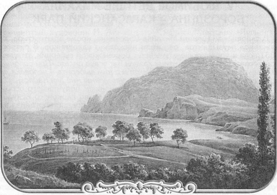 Зарождение Карасанского парка. 1835 год. С картины Н. Чернецова
