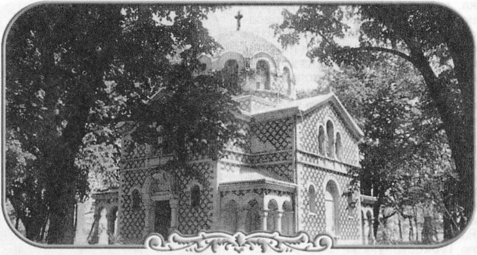 Церковь св. Троицы в Сербии. Фото XX века