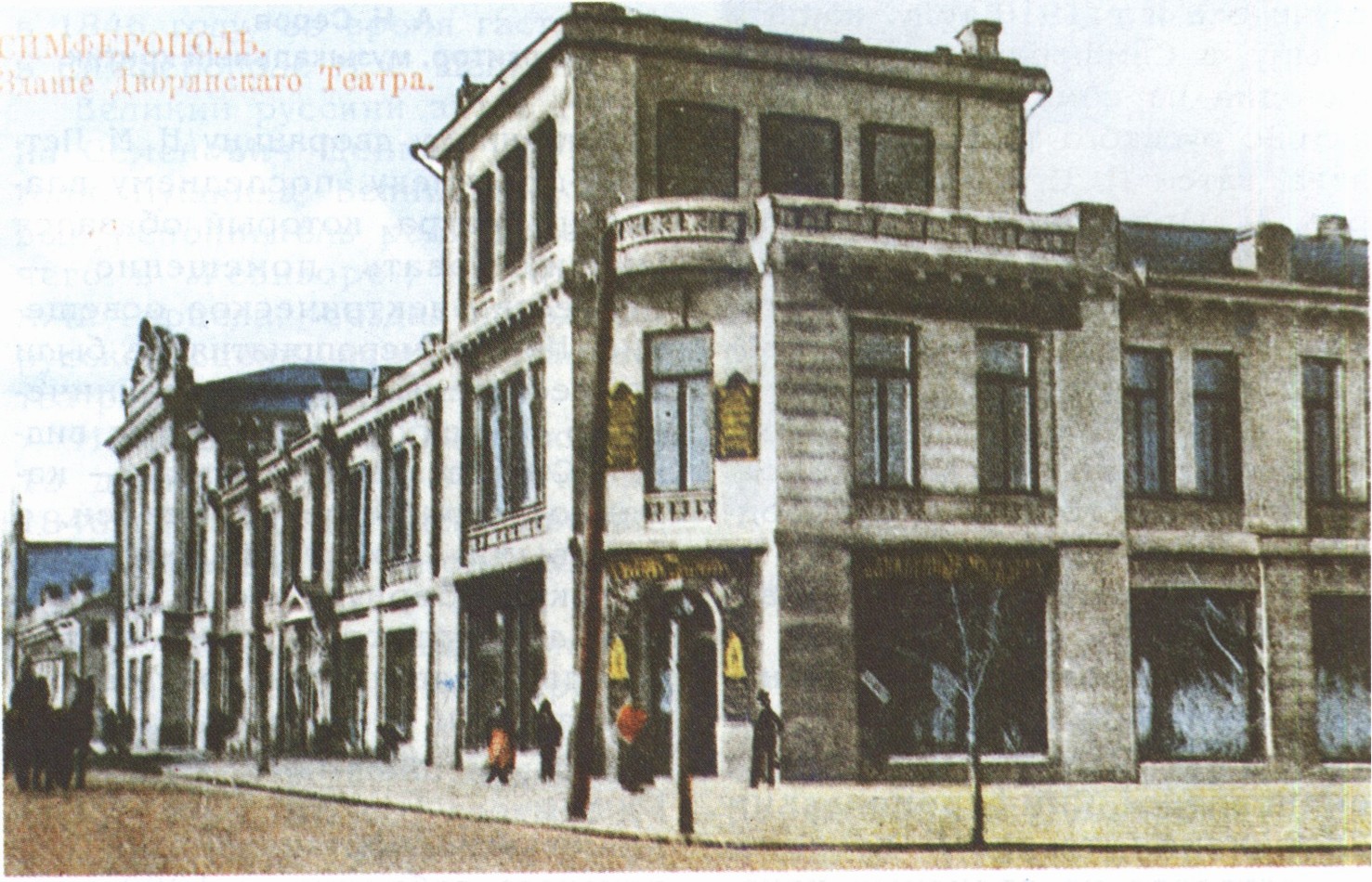 Здание Дворянского театра. Фото начала XX века