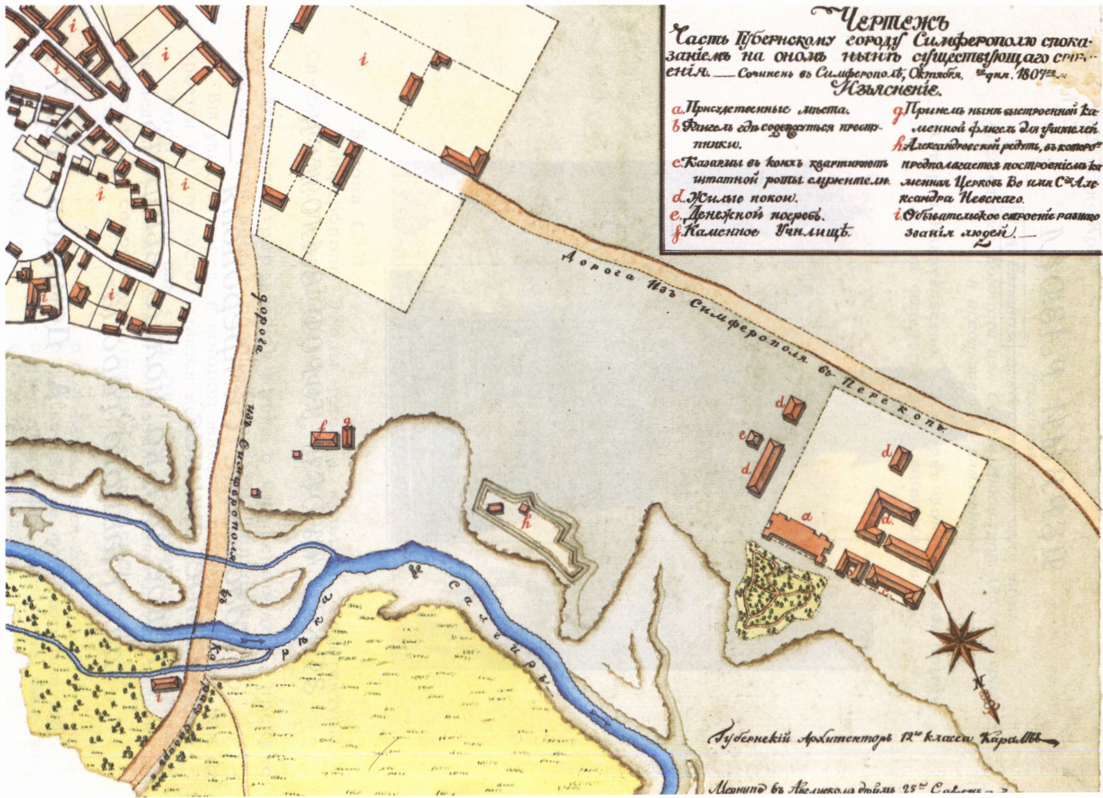 План г. Симферополя. 1804 г. Губернский архитектор Карасев