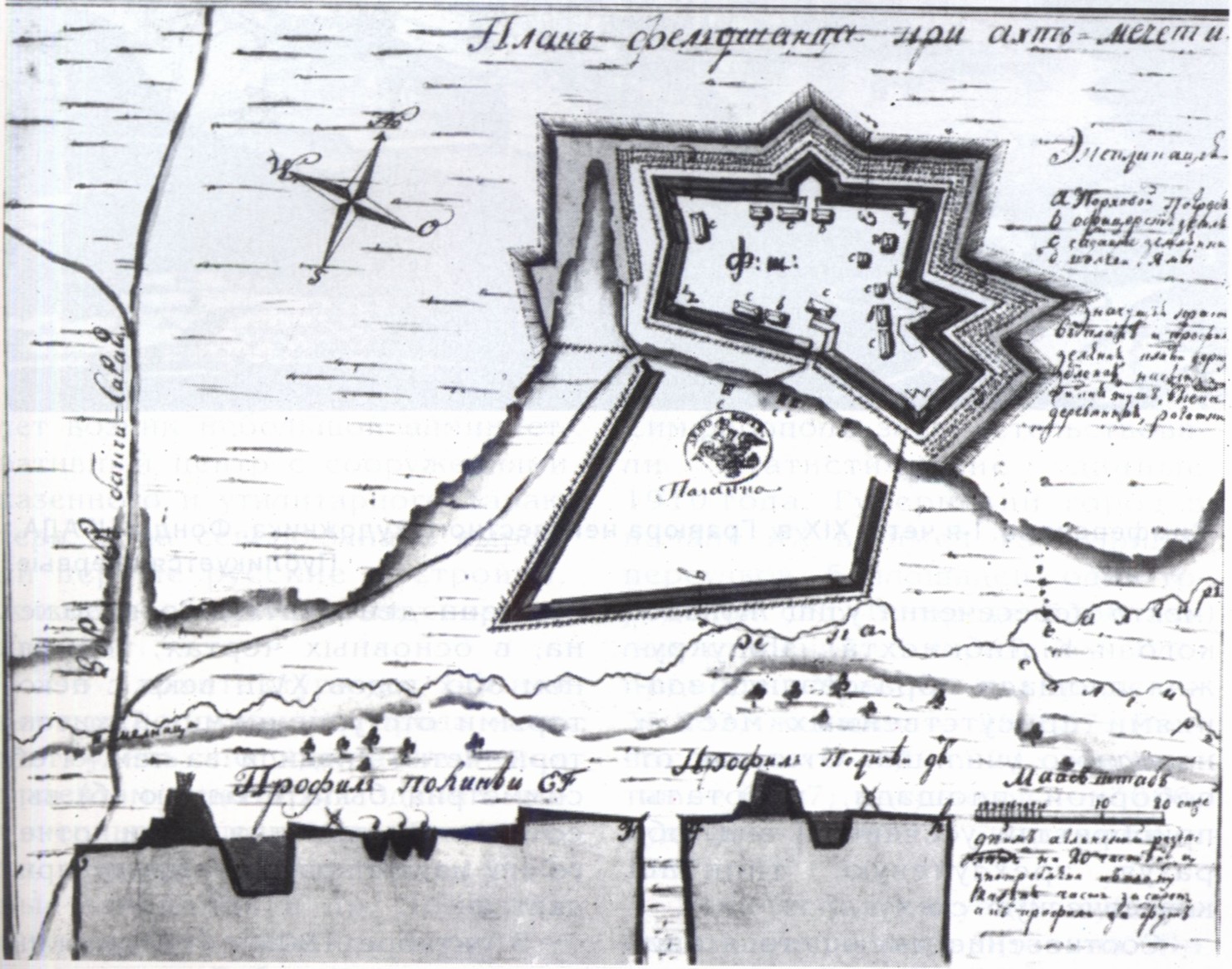 Александровский (Суворовский) редут с указанием месторасположения палатки А.В. Суворова в 1778 г. Публикуется впервые