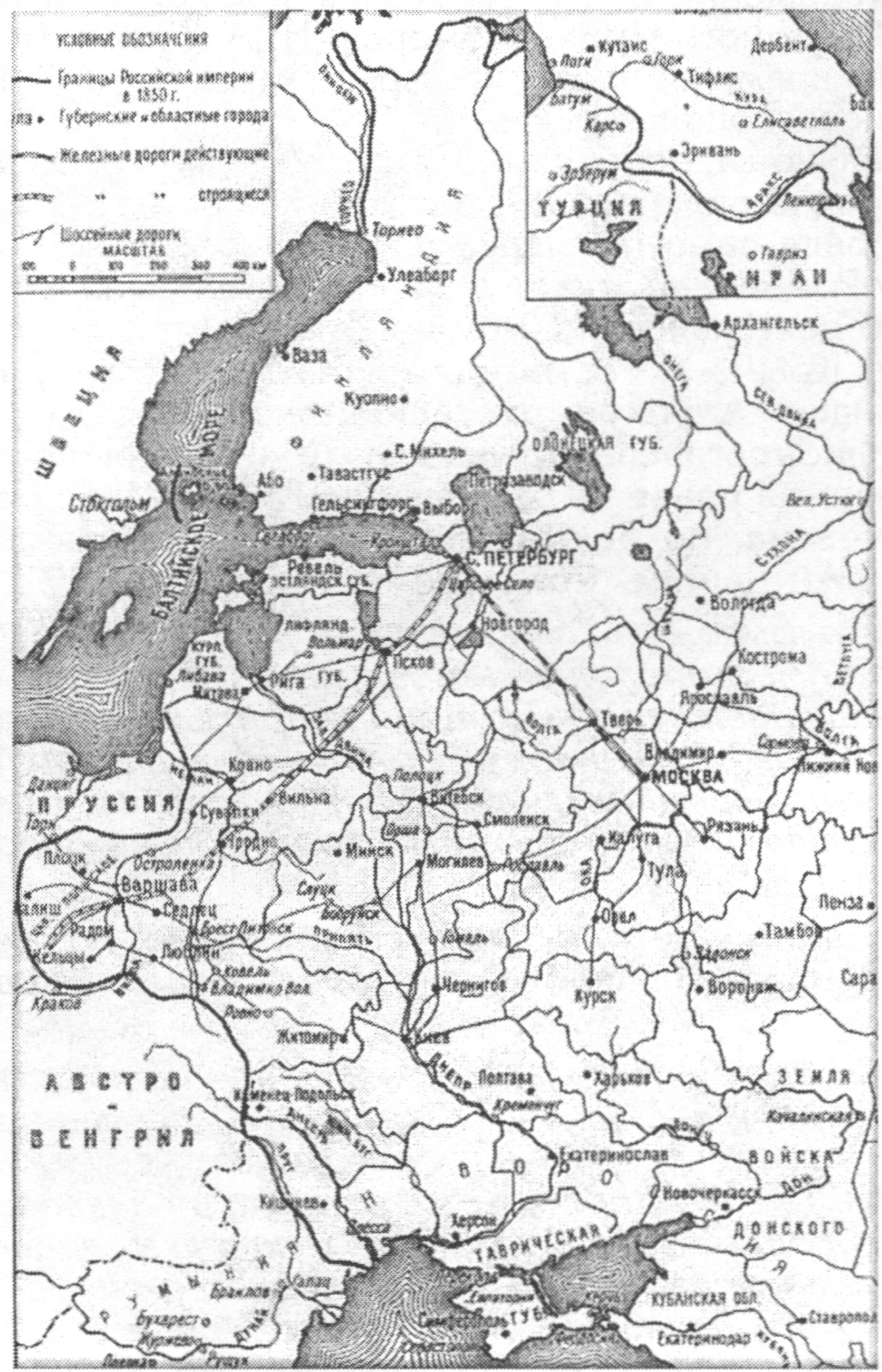 Российская империя конца 1850 г. (Европейская часть)
