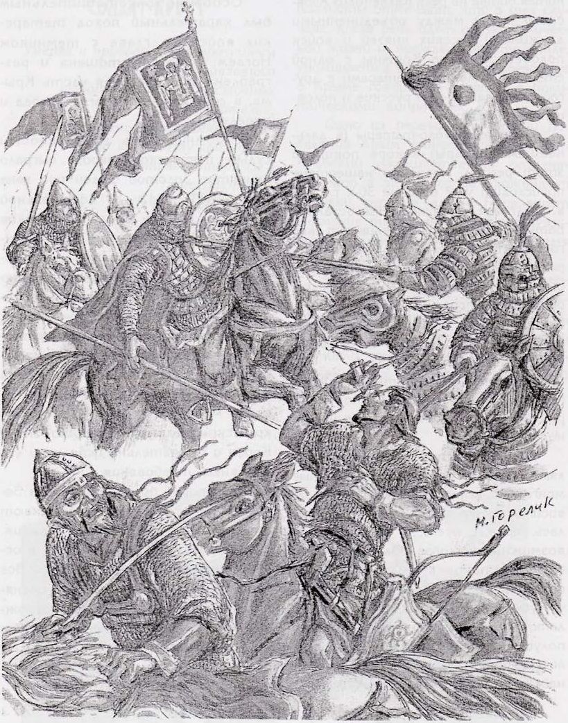 Битва на Калке. 1223 г. М. Горелик