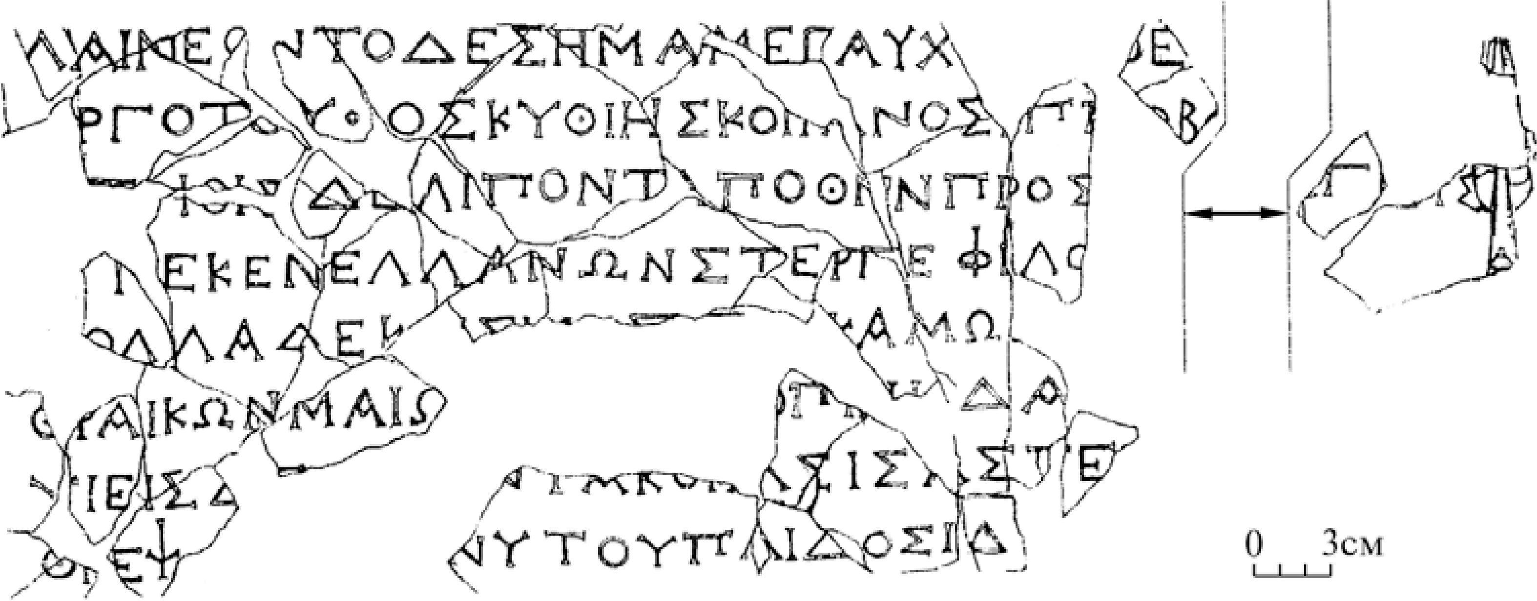 Рис. 62. Надпись Аргота из Неаполя Скифского (по Ю.П. Зайцеву)