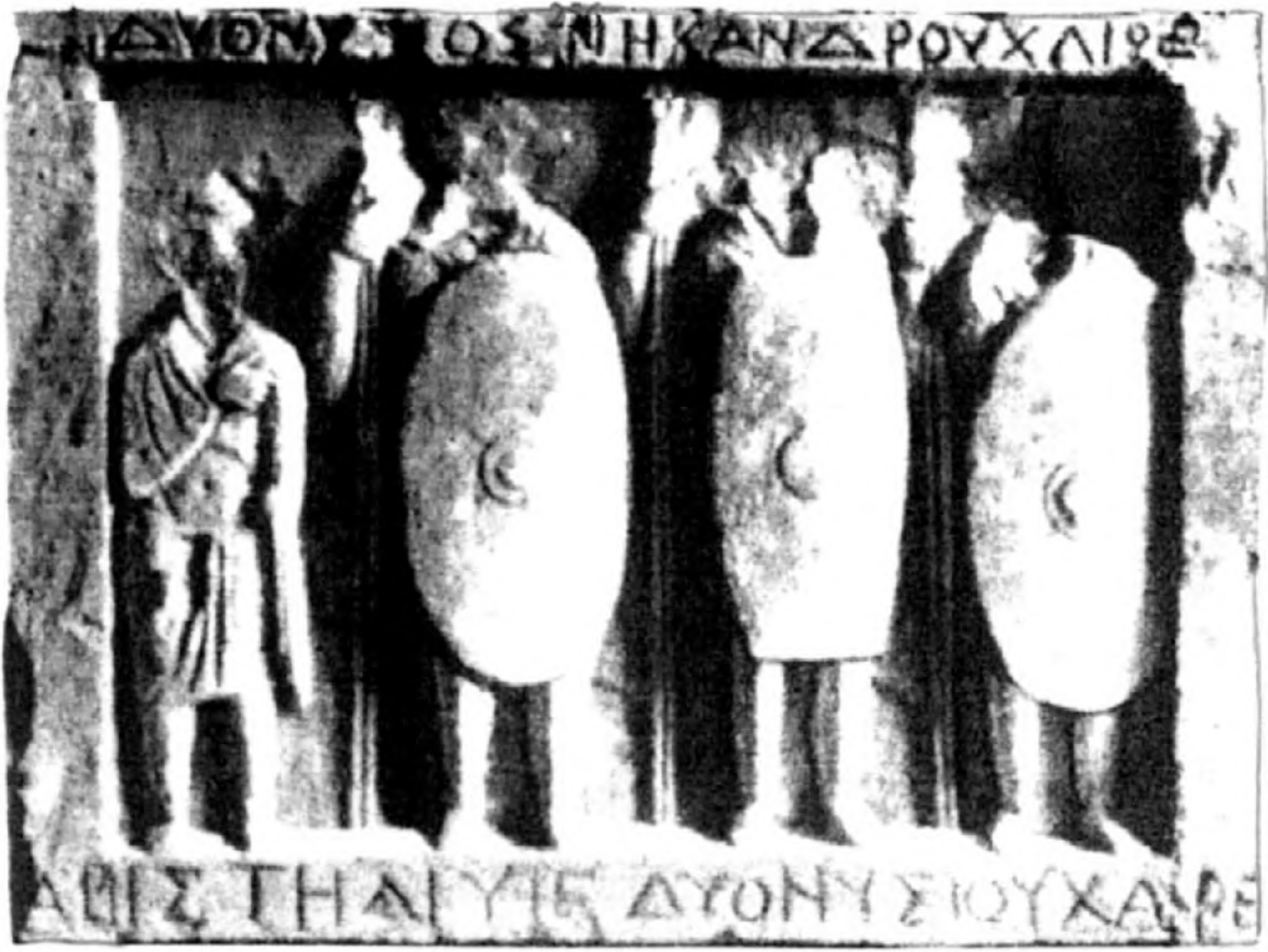 Рис. 88. Надгробие Дионисия и Аристида. Пантикапей. II в.