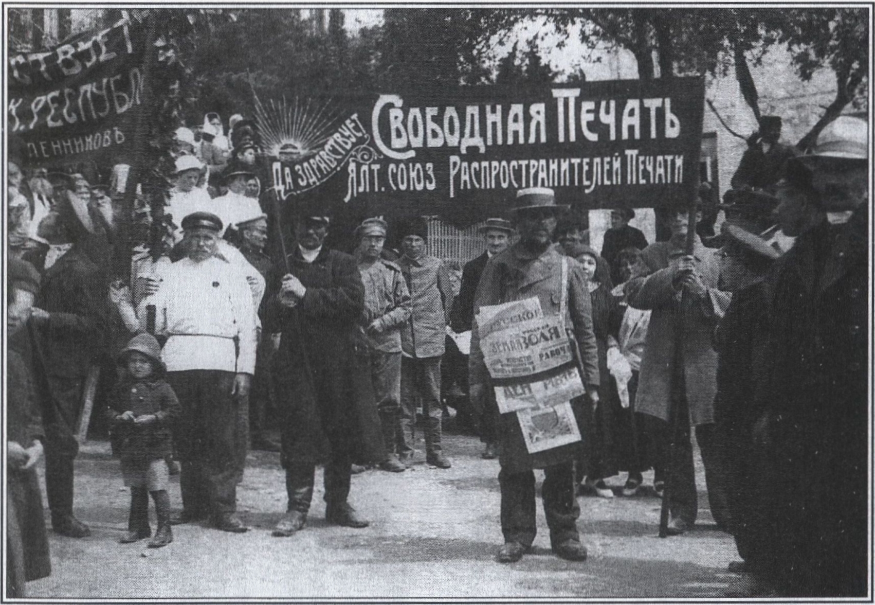 Демонстрация Ялтинского союза распространителей печати и союза рабочих извозопромышленников у гостиницы «Джалита». 1917 г.
